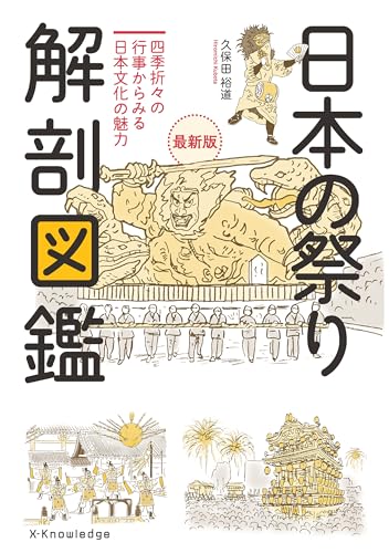 Amazon.co.jp: 久保田 裕道: 本、バイオグラフィー、最新アップデート